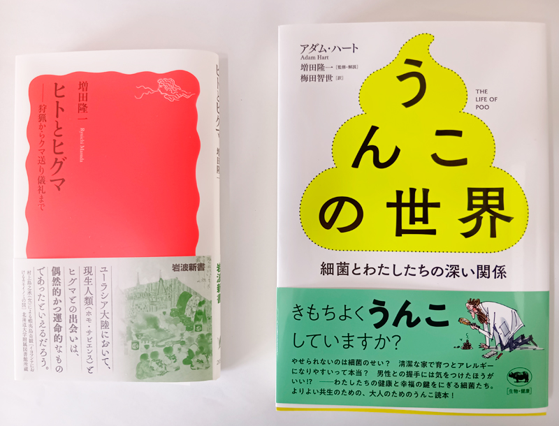 第31回卒業生の増田隆一様より著作本を寄贈していただきました。