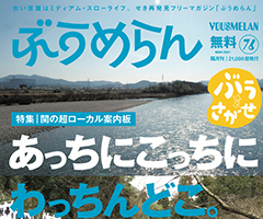 現・元関高校生100人くらいに聞きました！