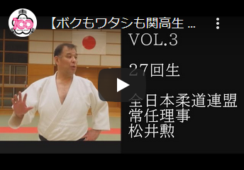 松井勲