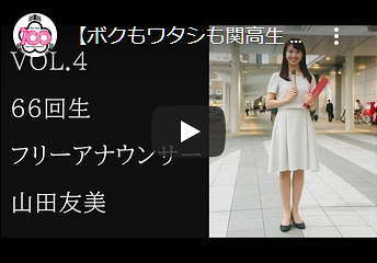 山田友美