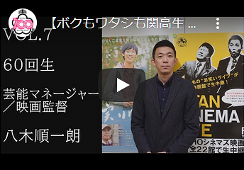 八木順一朗