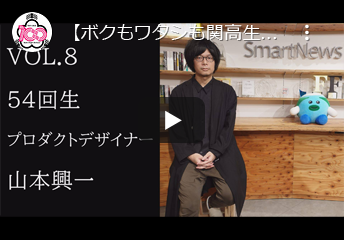 山本興一