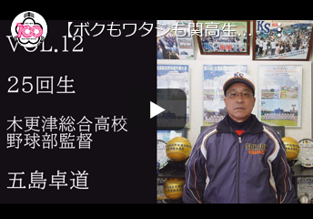 五島卓道