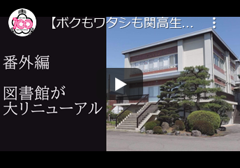 図書館が大リニューアル