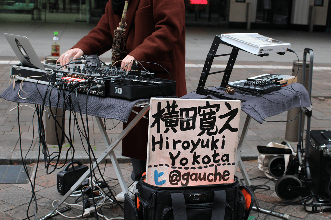 横田寛之
