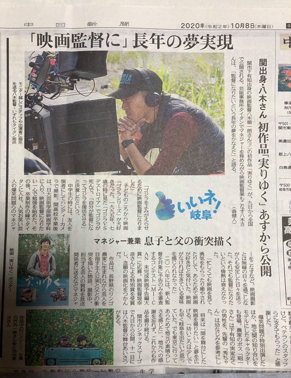 八木順一朗
